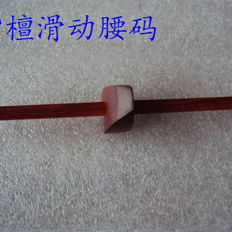 板胡配件秦腔豫剧板胡滑动腰码千斤紫檀腰码弦撑黑檀塑料纯铜腰码