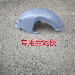 电动车配件电动车挡泥板通用两用两侧面固定后泥瓦钉钉专用后泥板