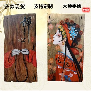 风化木挂画人物招牌匾茶道手绘木板画漆画壁画壁饰创意特色装饰画