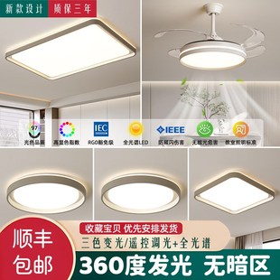 灯具全屋套餐组合三室一厅2025年流行的新款客厅灯吸顶灯四室两厅