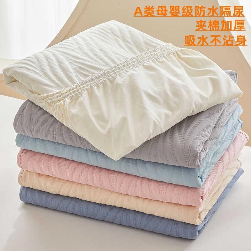 2024新款防水床笠罩原棉床垫保护套单件夹棉隔尿床单防滑透气可洗,床上用品,床笠,淘宝优惠券,粉丝福利购,淘宝优惠卷