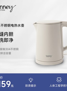 酒店喝茶烧水壶电热水瓶自动家用开水壶宿舍学生泡茶专用小型一人