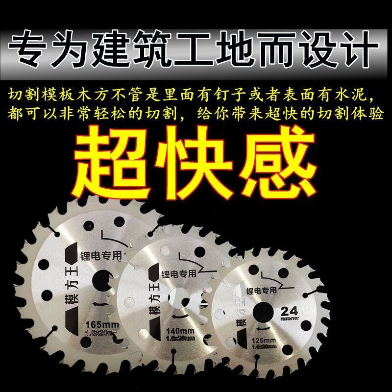 4寸5寸木工锯片合金锯片圆锯片4寸18齿模板木方专用切割片不烧片