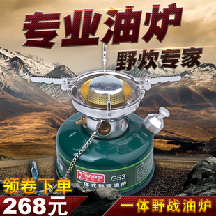爱玩客G53油炉便携一体式野营汽油炉头户外炉具野外汽油炉自驾游