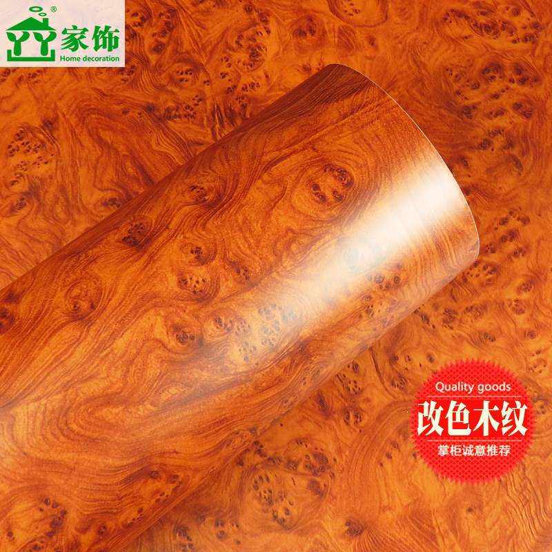 新品木纹贴纸桌面衣橱贴纸家俱翻新贴纸衣柜贴房木门自粘窗框门套