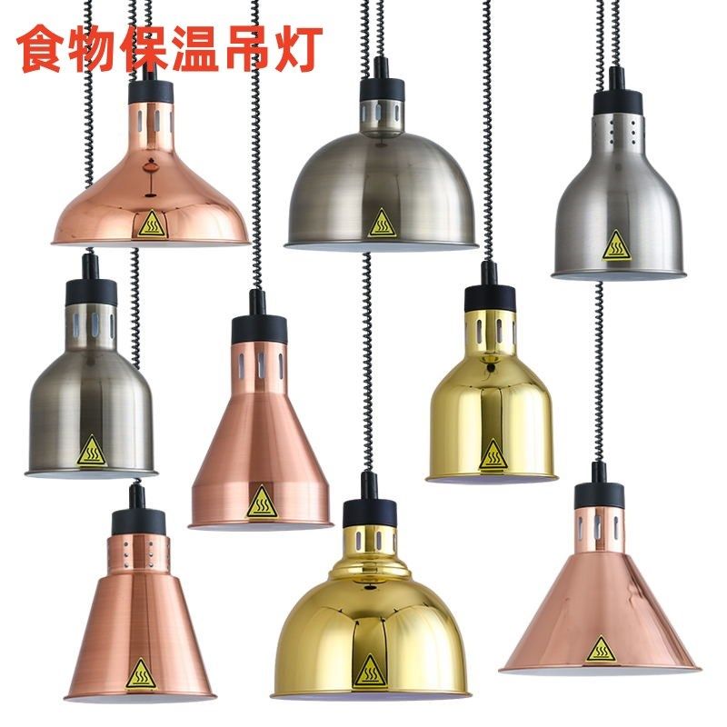伸缩食物保温灯单头自助餐厅快餐店升降吊灯酒店超市干货加热吊灯,家装灯饰光源,餐厅吊灯,淘宝优惠券,粉丝福利购,淘宝优惠卷