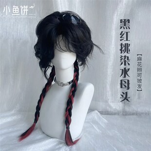 【红陨星】小鱼饼假发女全头套黑红色挑染羊毛卷水母头高层次假发