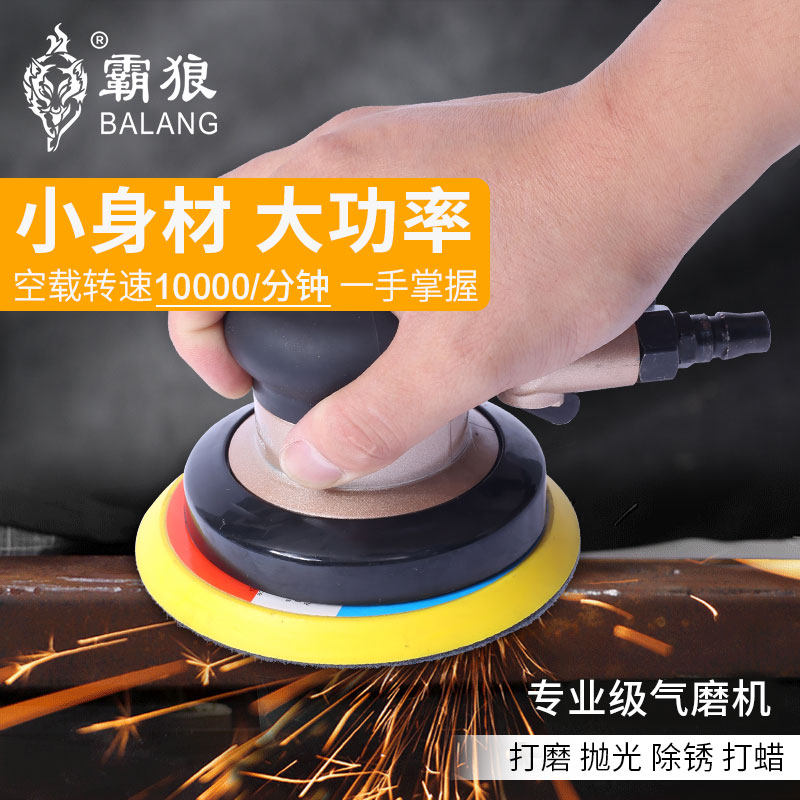 台湾霸狼气动打磨机工业5寸砂纸磨光机抛光机干磨机打蜡机气磨机,标准件/零部件/工业耗材,抛光轮,淘宝优惠券,粉丝福利购,淘宝优惠卷