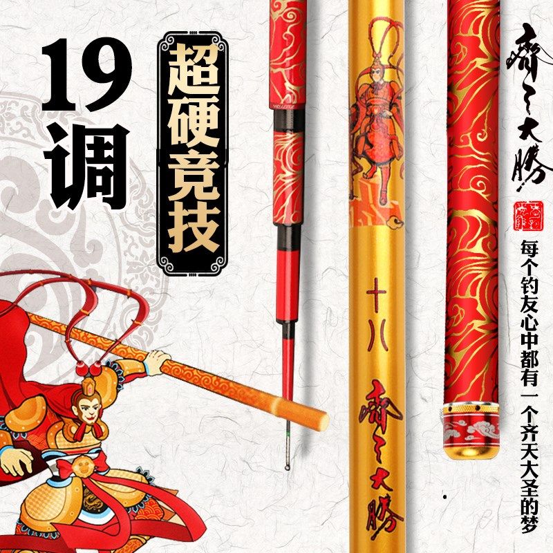 19调8H黑坑竿鱼竿碳素钓鱼竿超轻超硬台钓竿手杆竿4.8米,户外/登山/野营/旅行用品,台钓竿,淘宝优惠券,粉丝福利购,淘宝优惠卷