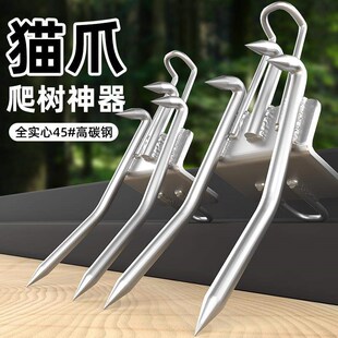 新款爬树神器上树专用工具脚蹬子猫爪扒树抓树脚爬钢钉脚扎子趴树