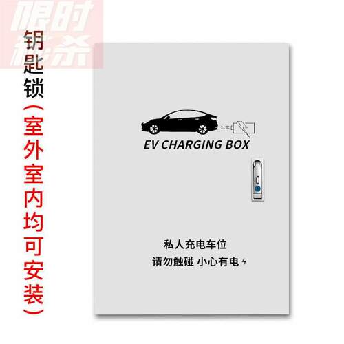 爆品于柱适用ZOV岚图汽车电箱充电桩配电箱立充电桩保护箱电汽品