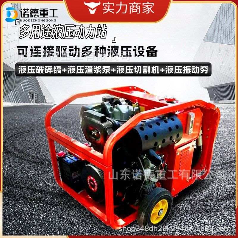 移动式柴油发电机组消防救援抢修汽油水泵小型移动式液压泵全新,机械设备,其他机械设备,淘宝优惠券,粉丝福利购,淘宝优惠卷