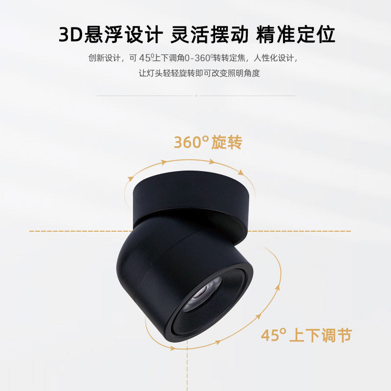 黑色led明装悬浮小射灯3W5W瓦北欧万向360度可调照画聚光吸顶筒灯,家装灯饰光源,明装射灯,淘宝优惠券,粉丝福利购,淘宝优惠卷