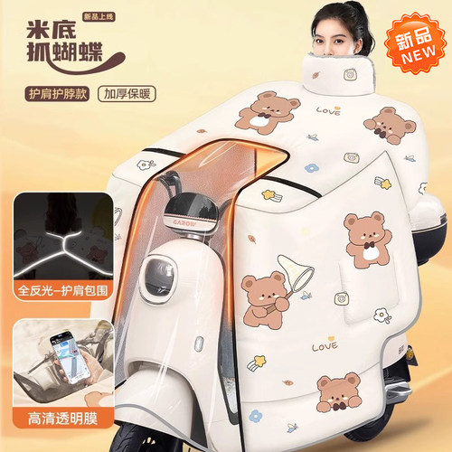 电动车挡风被冬季全包斗篷式加绒加厚电瓶摩托车防风防水罩24新款