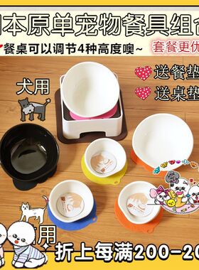 宠物餐具斗牛碗防滑陶瓷 狗碗猫碗猫狗食盆餐具饭桌泰迪加菲桌碗