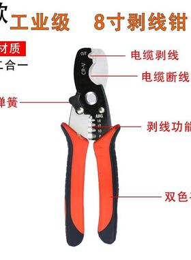 新蚊改花剥线钳电工专用工具多功能钳子接线拨线钳电线电缆纤万厂