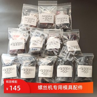 冷镦机配件螺丝机冲模垫片组合打头机专用模具垫片组合五金垫片