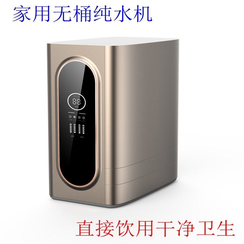 家用过滤器小型纯水机净水器自来水RO反渗透无桶直饮水设备除垢