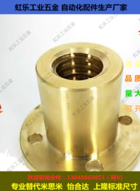 梯形丝杠螺帽LJL71 72 73 74 76 77 78 79 81 82 83 84 87 86 88