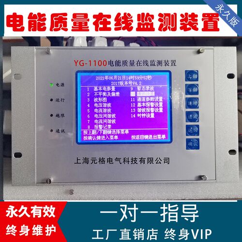 电能质量在线监测装置柜式多点电能质量监测暂态录波光伏电站谐波