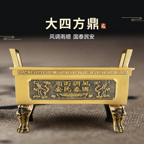 烧香鼎纯铜大烧香炉室外落地长方形四方鼎盛千秋方形寺院祠堂摆件