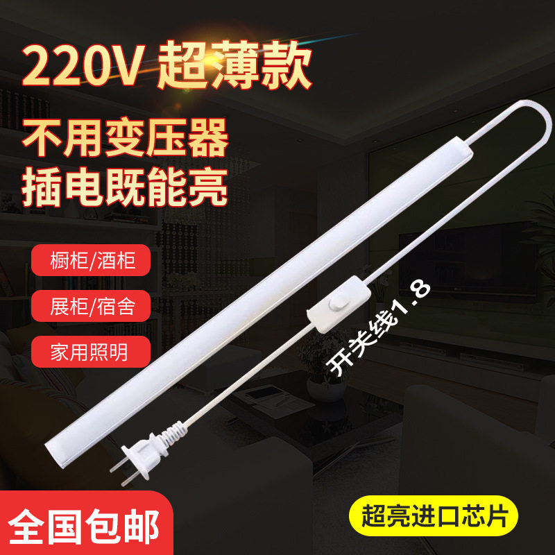 led长条灯宿舍超亮硬灯条220v超薄明装贴片灯带展柜货架酒柜灯管,家装灯饰光源,室内LED灯带,淘宝优惠券,粉丝福利购,淘宝优惠卷