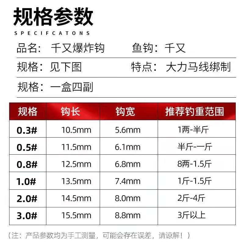 重庆千又小爆炸钩鲫鱼鲤鱼钩蓝色红色黑色矶竿海竿抛竿钓鱼钩渔具