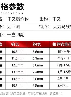 重庆千又小爆炸钩鲫鱼鲤鱼钩蓝色红色黑色矶竿海竿抛竿钓鱼钩渔具