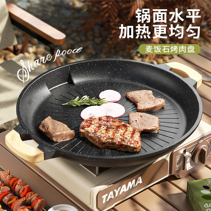 户外露营烤盘卡式炉烤肉盘麦饭石不粘防烫瓦斯炉烧烤锅便携式煎盘,户外/登山/野营/旅行用品,烧烤盘,淘宝优惠券,粉丝福利购,淘宝优惠卷