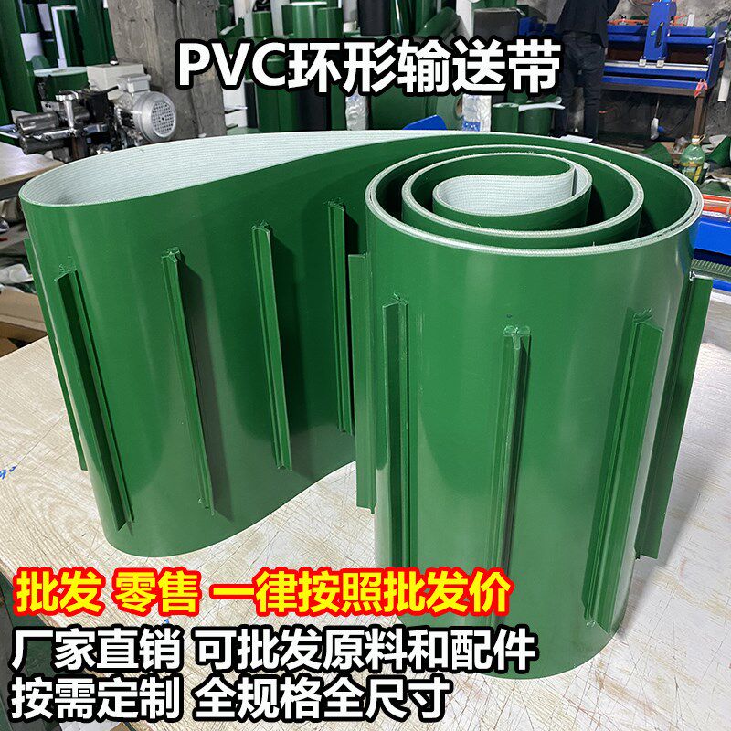 食品传送带橡胶爬坡运送带绿色PVC输送带流水线PU挡板环形输送带,标准件/零部件/工业耗材,输送带/传送带,淘宝优惠券,粉丝福利购,淘宝优惠卷