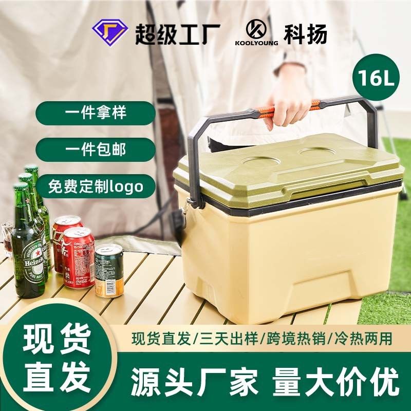 工厂16L户外露营保温箱手提饮料食物保鲜外卖车载冷藏箱,户外/登山/野营/旅行用品,野餐包/户外餐具套装,淘宝优惠券,粉丝福利购,淘宝优惠卷