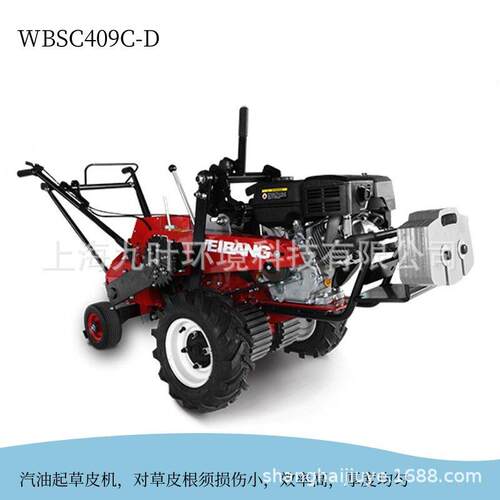 WBSC409C-D起草皮机草坪移植机手推式草皮切断机
