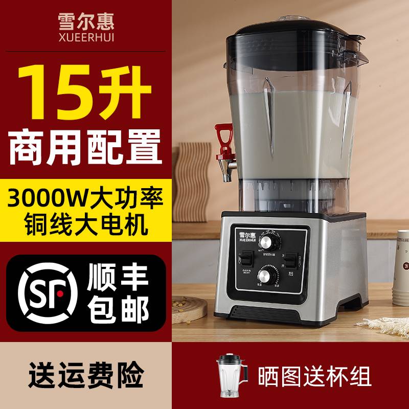 豆浆机商用早餐店用现磨五谷破壁机全自动大功率大容量打浆料理机