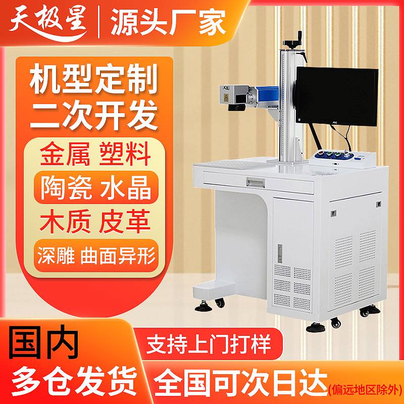 激光雕刻机小型日期打码全自动可乐铅笔刻字机金属光纤激 光打标