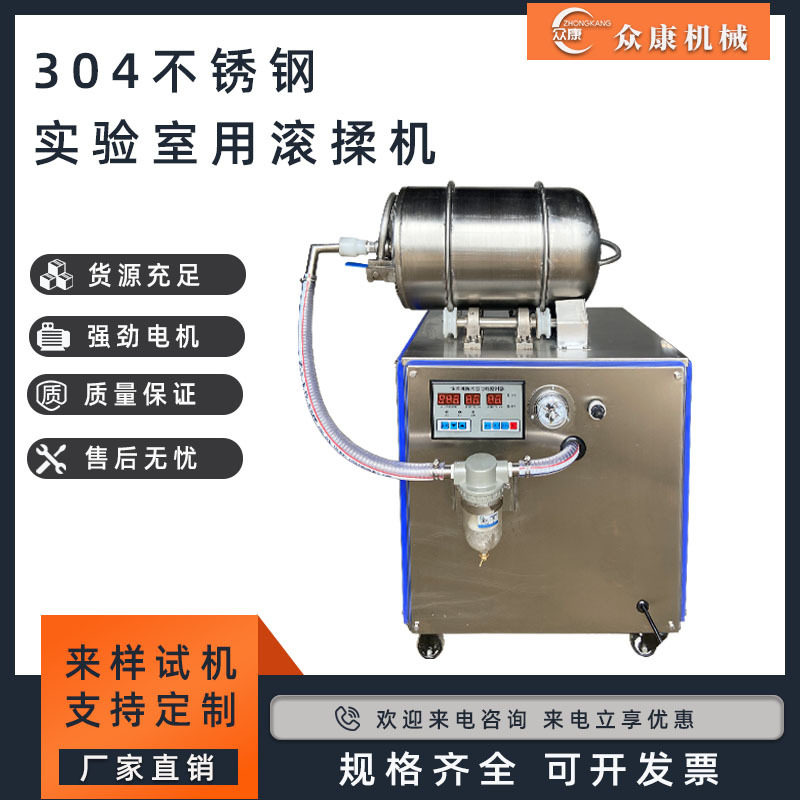 整鸡整鸭变频真空腌制机实验室真空滚揉机肉类嫩化入味腌制设备,清洗/食品/商业设备,肉制品加工设备,淘宝优惠券,粉丝福利购,淘宝优惠卷