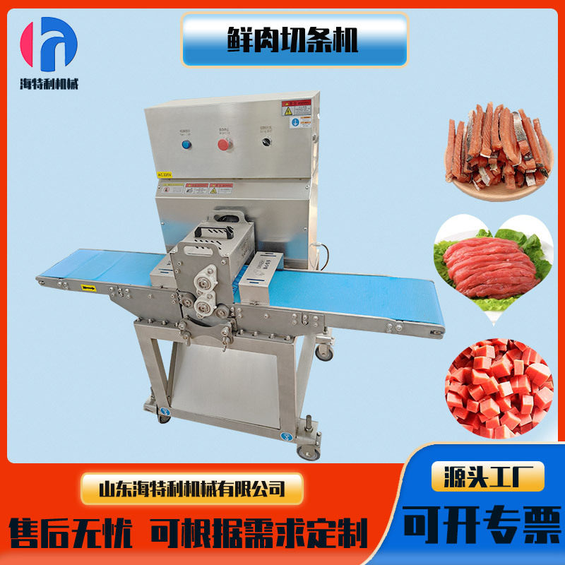 肉类开条机冻鱿鱼切圈鲜肉冻肉切条机切丁机商用牛肉切块开条机,清洗/食品/商业设备,肉制品加工设备,淘宝优惠券,粉丝福利购,淘宝优惠卷