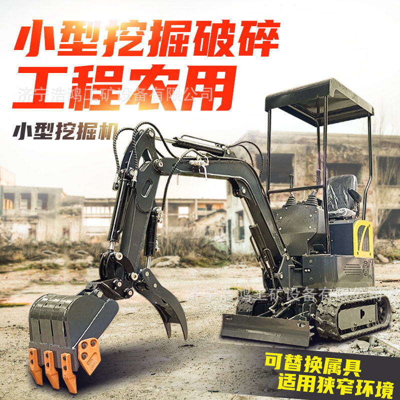 小型挖掘机市政工程果园大棚多功能小挖机一吨迷你液压履带挖掘机,五金/工具,挖掘机,淘宝优惠券,粉丝福利购,淘宝优惠卷