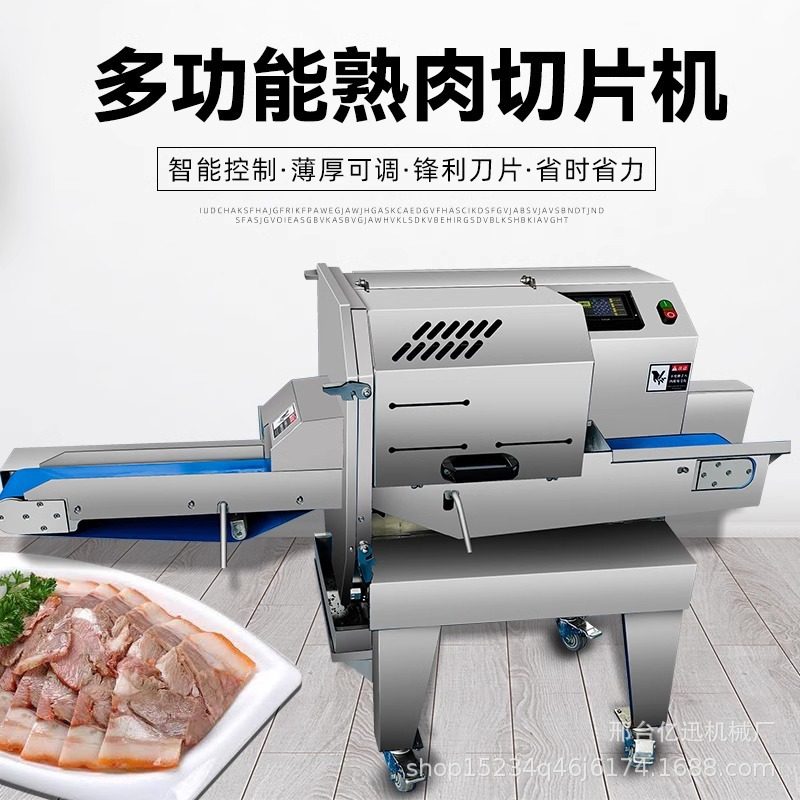 熟肉切片机商用数控电动多功能腊肠扣肉猪耳切段切丝熟食切肉机,清洗/食品/商业设备,肉制品加工设备,淘宝优惠券,粉丝福利购,淘宝优惠卷
