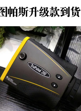 美国图帕斯Trupulse200 200L 360激光测距测高仪测角仪测距望远镜