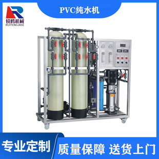 厂家供应RO500L反渗透水处理小型洗发水沐浴露洗衣液纯水机