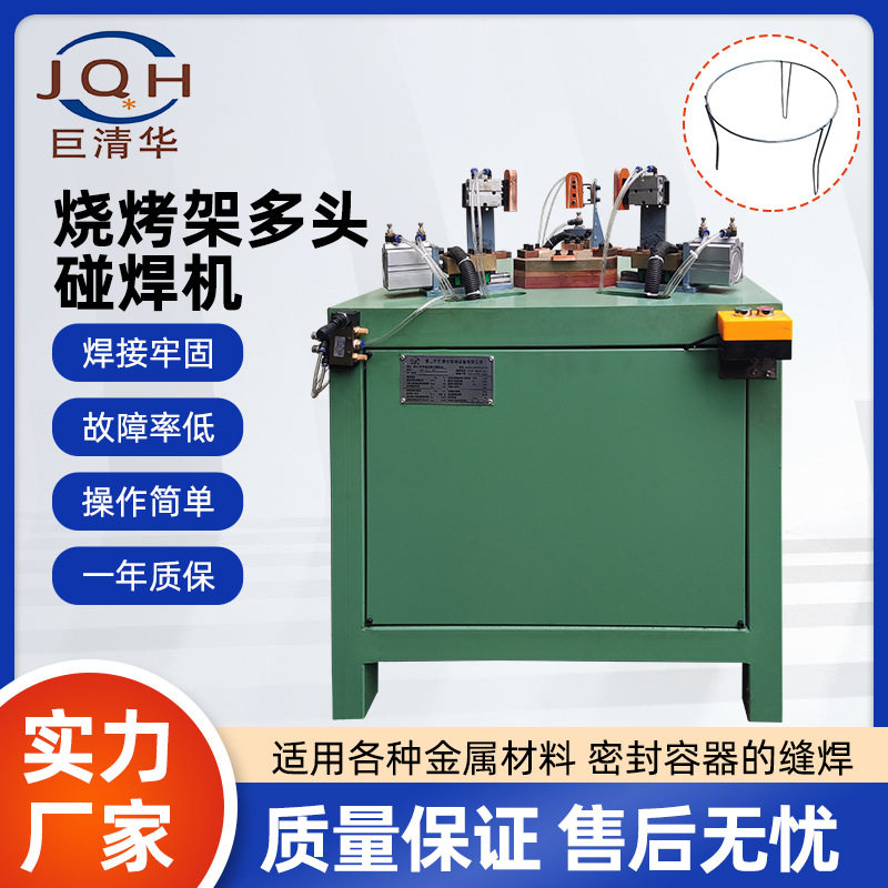 源头工厂烧烤架多头碰焊机 全自动龙门式网片铁丝网焊机机器