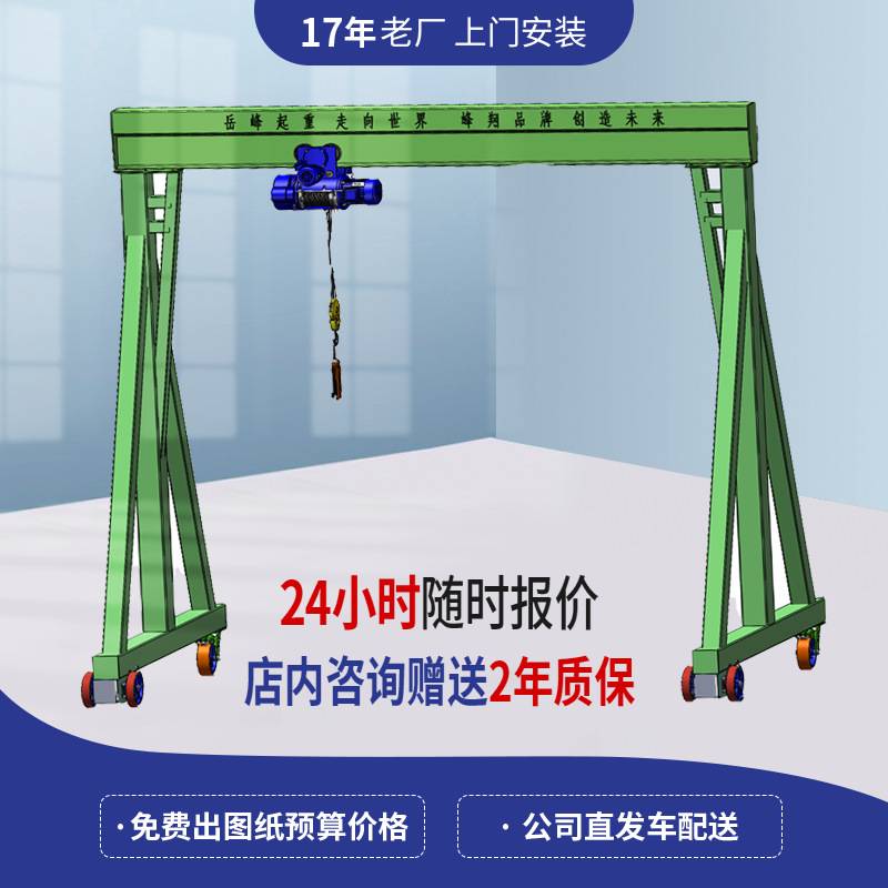 厂家出售龙门架子可拆卸小型龙门架2T3T电动无轨万向起重机升降