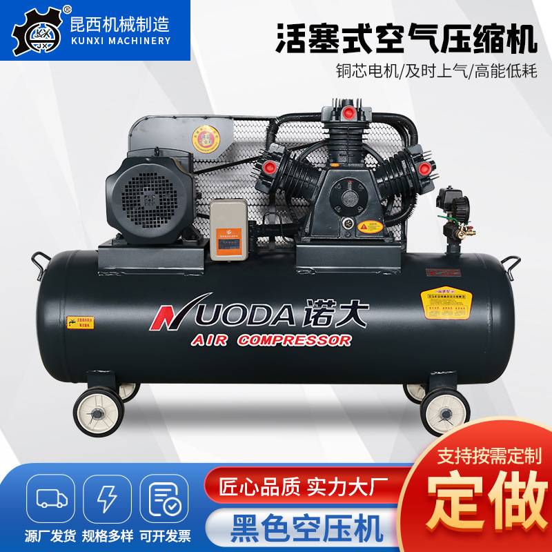 定制加工工业级移动式喷漆打气泵汽修高压气泵活塞式空气压缩机