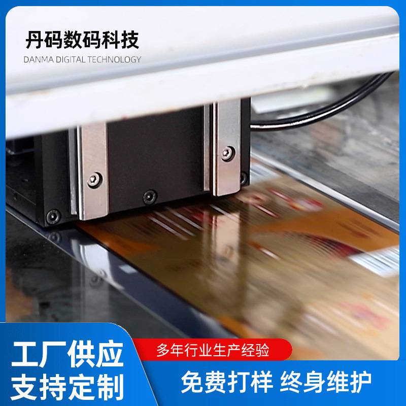 厂家直供光油喷码机 UV彩色喷码机 UV数码设备 UV墨喷码机厂家