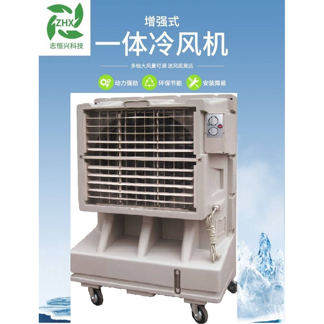 移动冷风机移动大风扇移动大风机小型商用工业移动湿帘降温产品