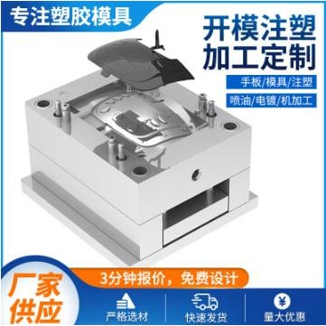 塑胶制品塑料产品加工定制开模具打样注塑代工异形型件设计注塑机