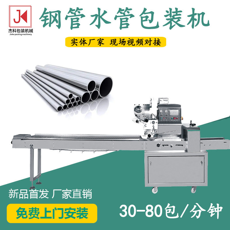 铝合金管不锈钢管PVC管全自动包装机水管长管自动套袋打包机,五金/工具,其它测量工具,淘宝优惠券,粉丝福利购,淘宝优惠卷
