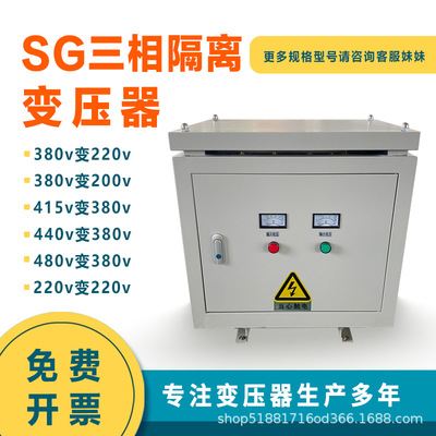 660V480变380转220V200三相隔离变压器20KVA干式30K50KW干式隔离