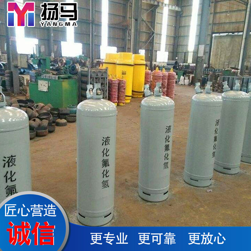 【质量稳定】直供40L氟化氢钢瓶 优质氟化氢100L气瓶 耐用可靠,五金/工具,压力容器,淘宝优惠券,粉丝福利购,淘宝优惠卷