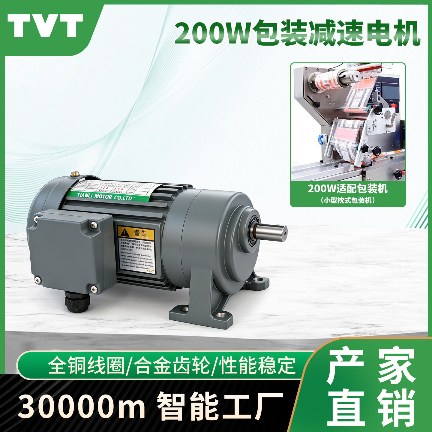 齿轮减速电机三相380V  2齿轮减速机